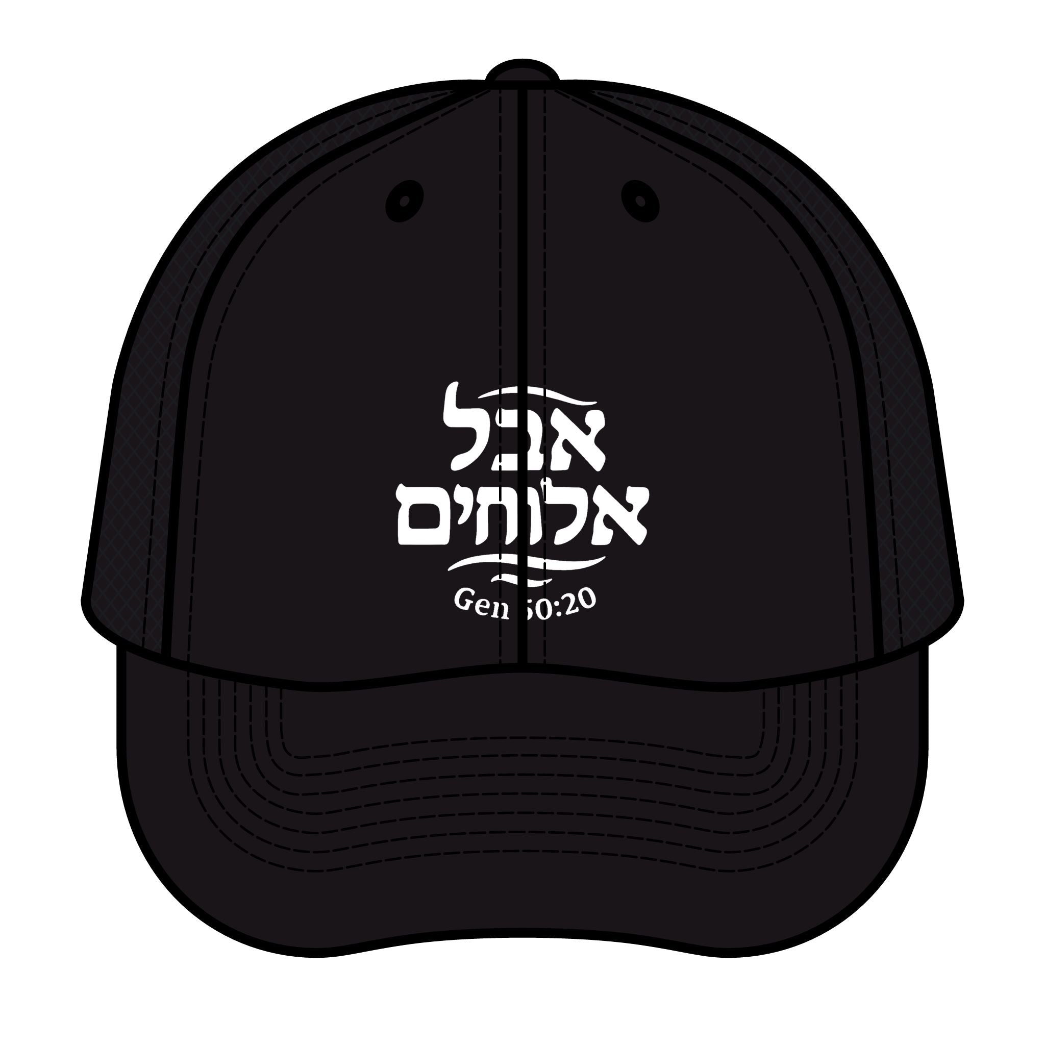 Aval Elohim Trucker Retro Hat – Faith Never Goes Out of Style