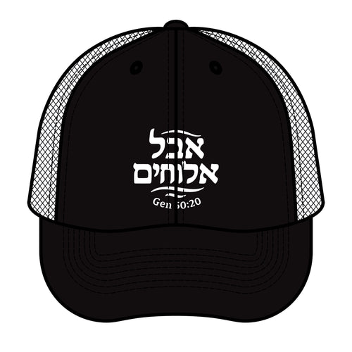 Aval Elohim Trucker Retro Hat – Faith Never Goes Out of Style